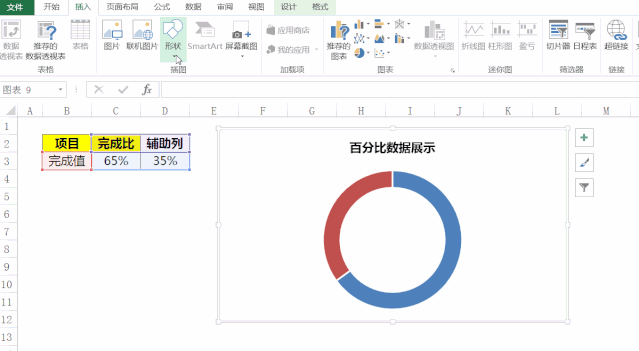 圆形百分比单一百分比数据图表动态展示圆环图饼图效果就是不一般