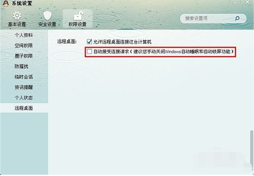 怎样做远程计算机控制系统,qq远程控制,怎样进行远程控制制作步骤