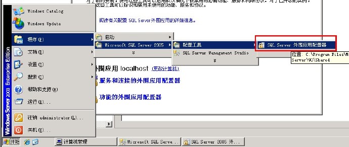 在建立与服务器的连接时出错，在连接到SQL Server2005时，在默认的设置下SQL server不允许进