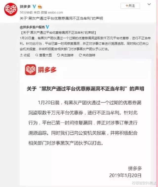 一个由"2020年1月7日 京东出现的重大 Bug 漏洞"引起的思考......