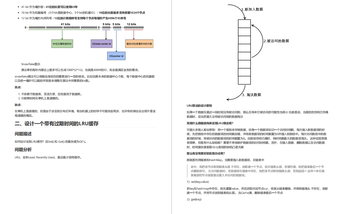 2021 Alibaba Interview Reference Guide Taishan Edition Open Source (Java Edition)