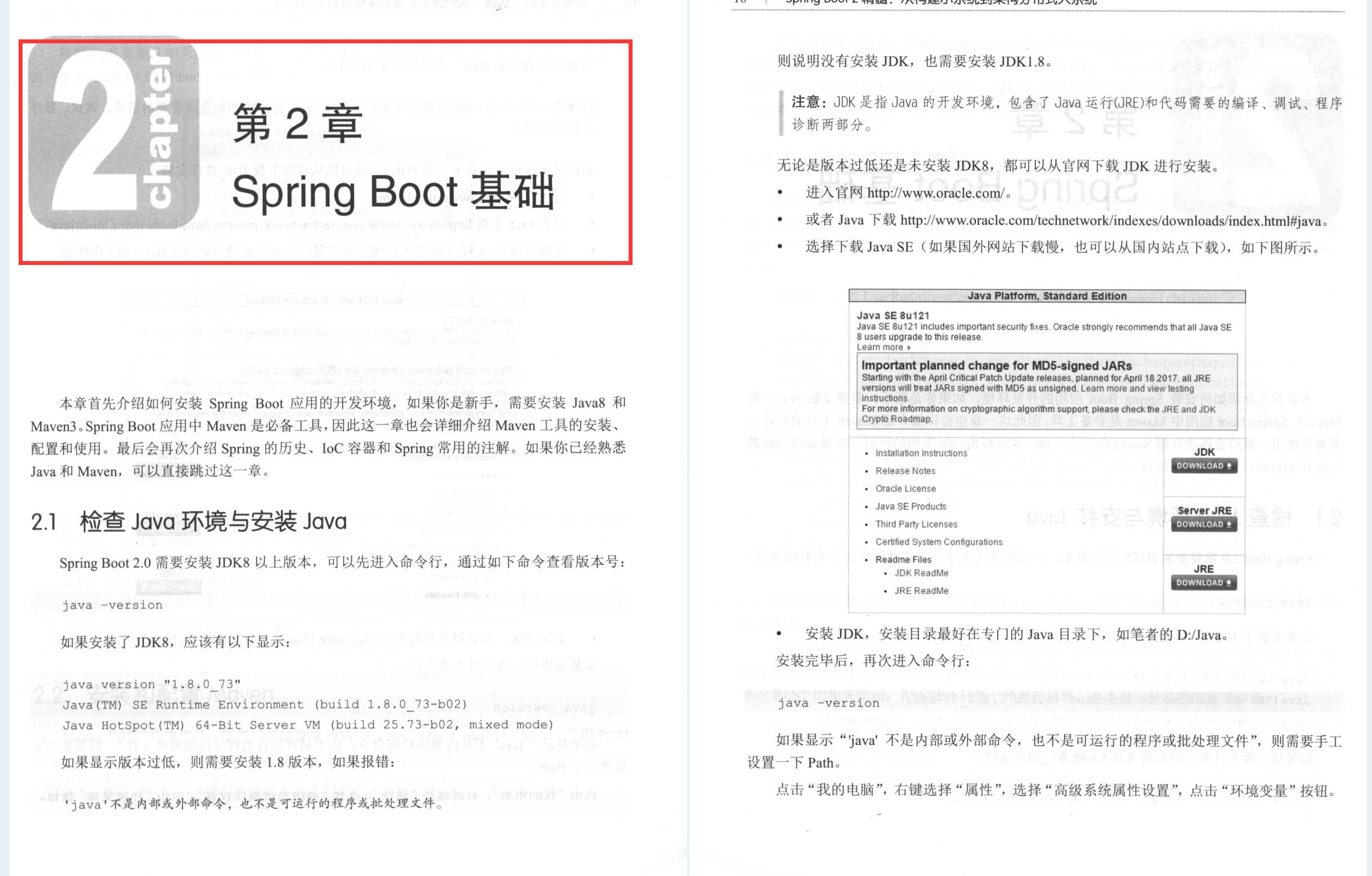 爆赞！GitHub上久经不衰的经典教程：Springboot精髓参考指南手册