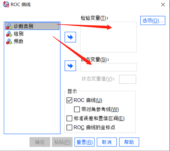 图5：编辑ROC曲线