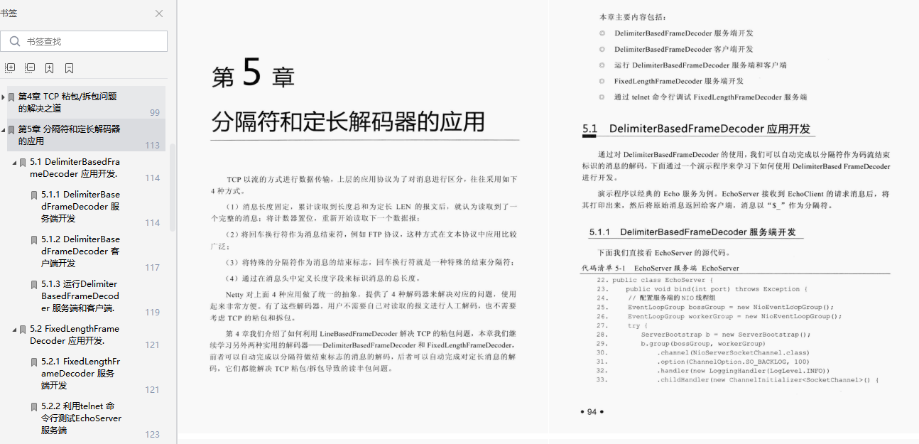 The web application is in charge!  Alibaba senior engineer hand-written Netty Crash Manual, take you to actual combat