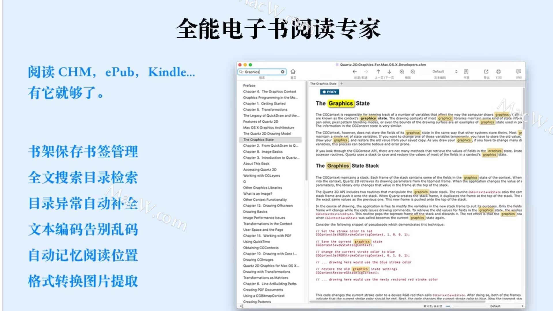 OmniReader Pro for Mac：<span style='color:red;'>强大</span><span style='color:red;'>且</span>全面<span style='color:red;'>的</span>阅读<span style='color:red;'>工具</span>