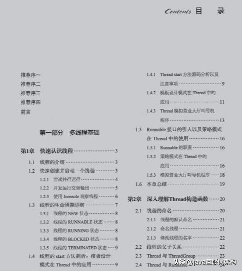 Java程序员必学知识：高并发+微服务+数据结构+Mybatis实战实践