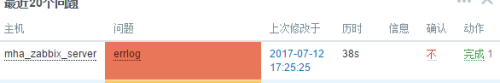 zabbix 监控日志关键字_zabbix_03