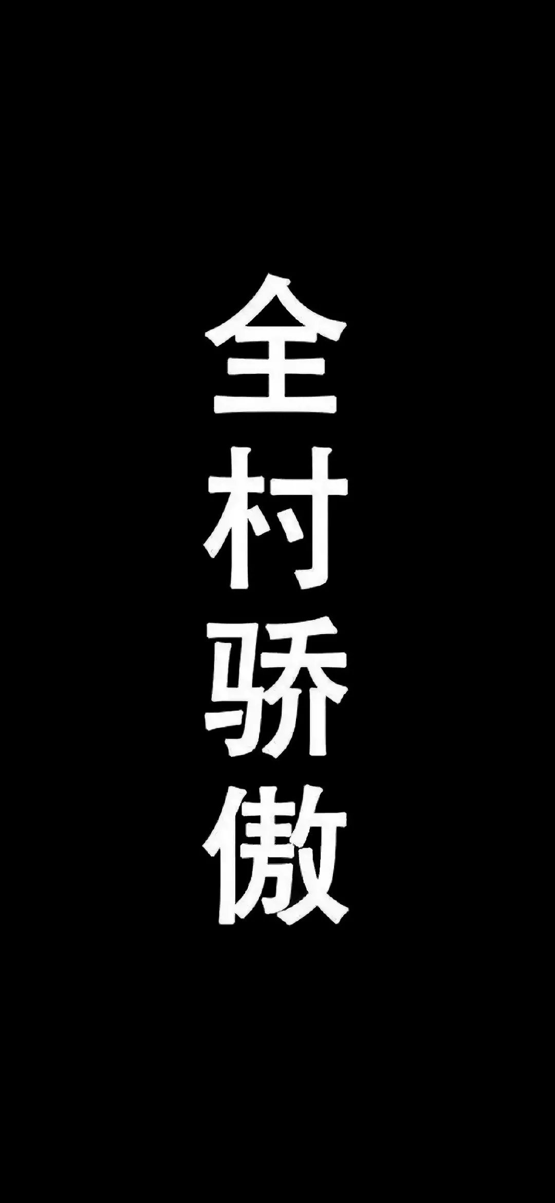 背景图片32张黑色简约手机壁纸图片大全也适合作微信70聊天背景图片