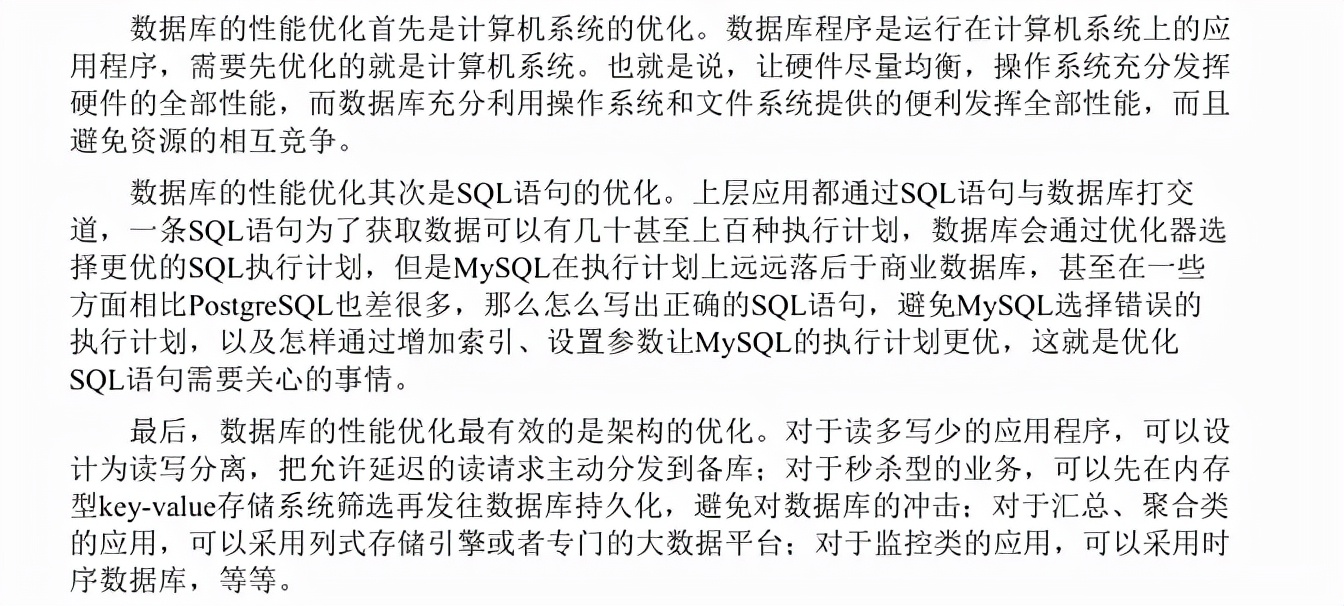 我以为我对Mysql很熟，直到遇到了阿里这份笔记