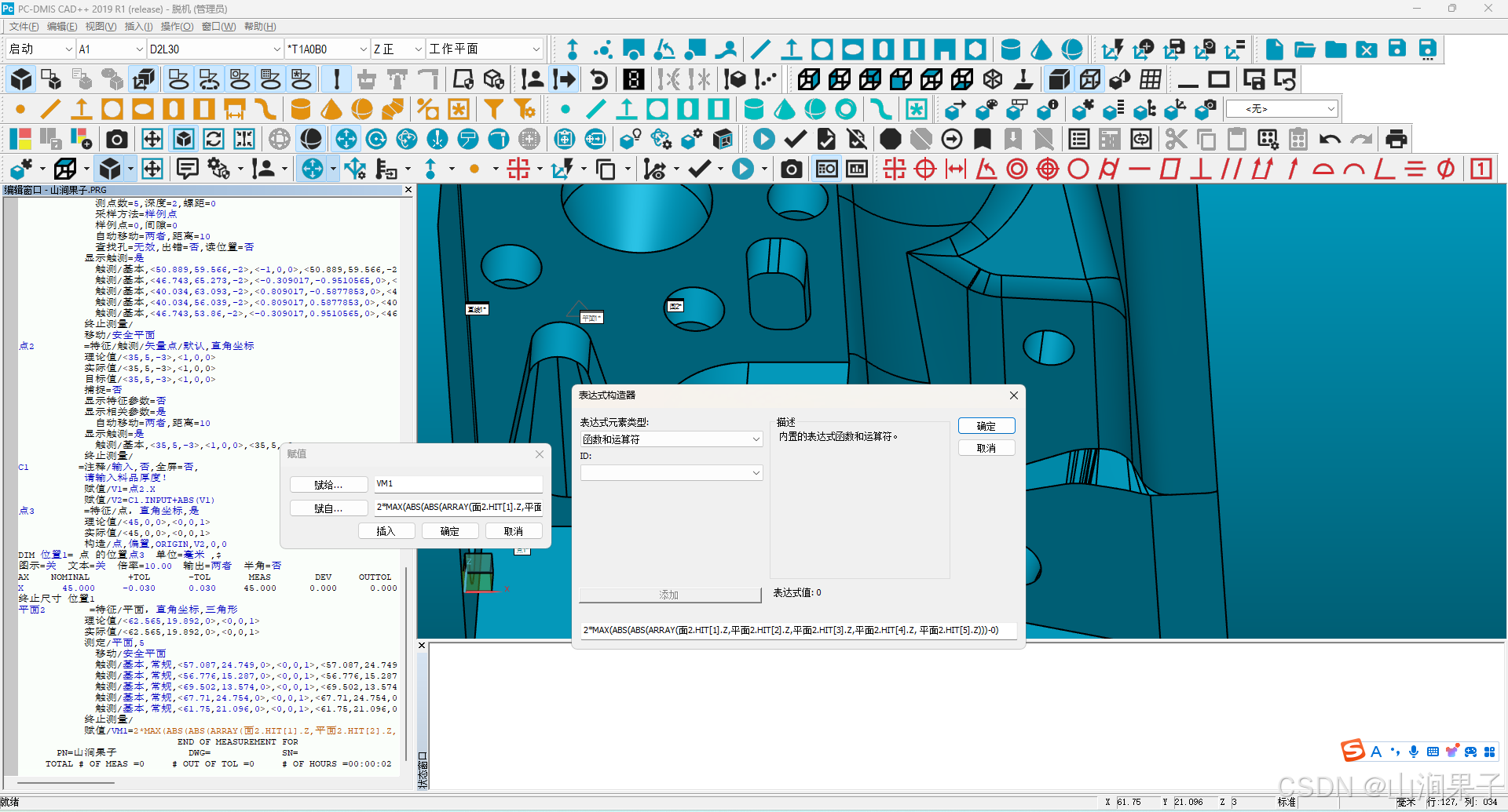 PC-DMIS2019通过排列计算轮廓度_PC-DMIS_02