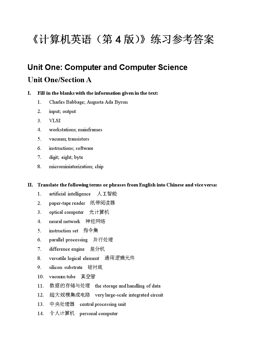 计算机英语课后题答案解析,《计算机英语(第版)》课后练习参考答案要点分析.doc...