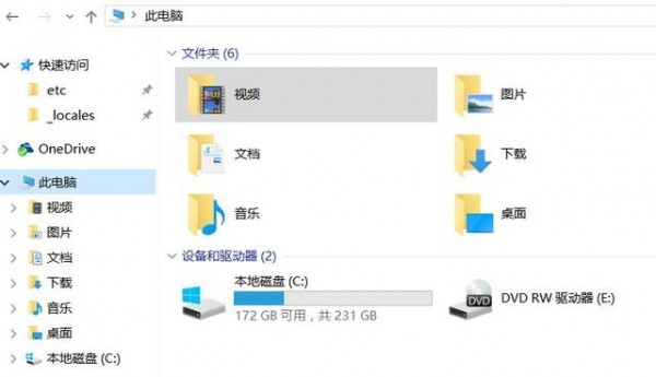 每次打开计算机是快速访问,如何关闭Win10电脑的快速访问功能