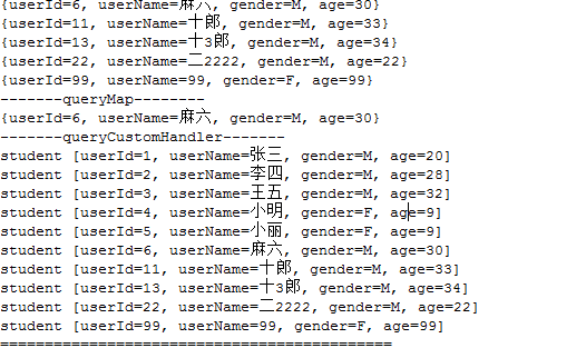 java dbutils工具类_DbUtils工具类使用