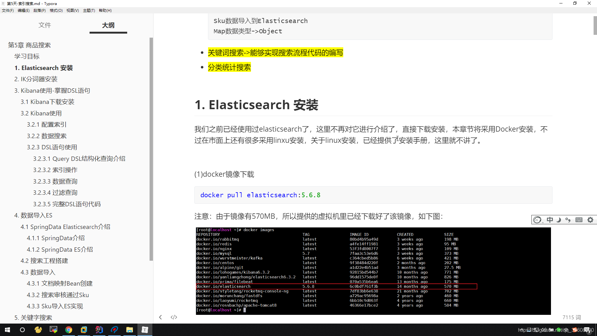 企业级实战——畅购商城SpringCloud-商品搜索-Elasticsearch——Kibana-ES配置_深度学习_03