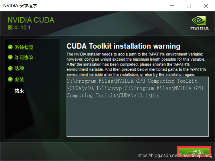 Win10下安装CUDA10.1+CUDNN7.6_cuda_12