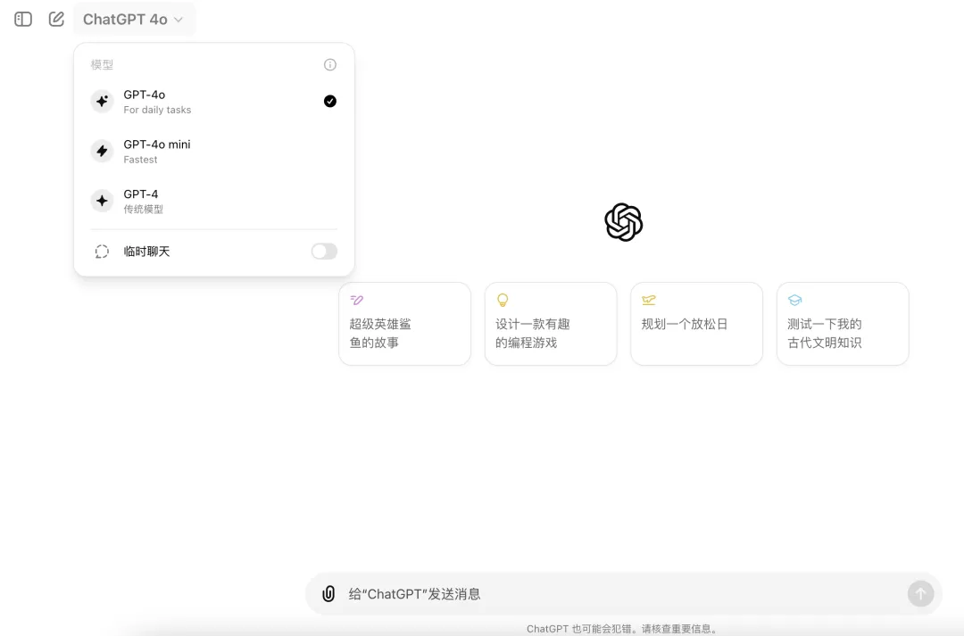 openai chatgpt 大语言模型_聊天机器人_03