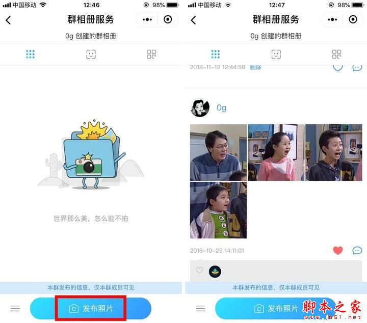 微信怎样授权群相册服务器怎么创建微信群相册微信群相册设置与创建全
