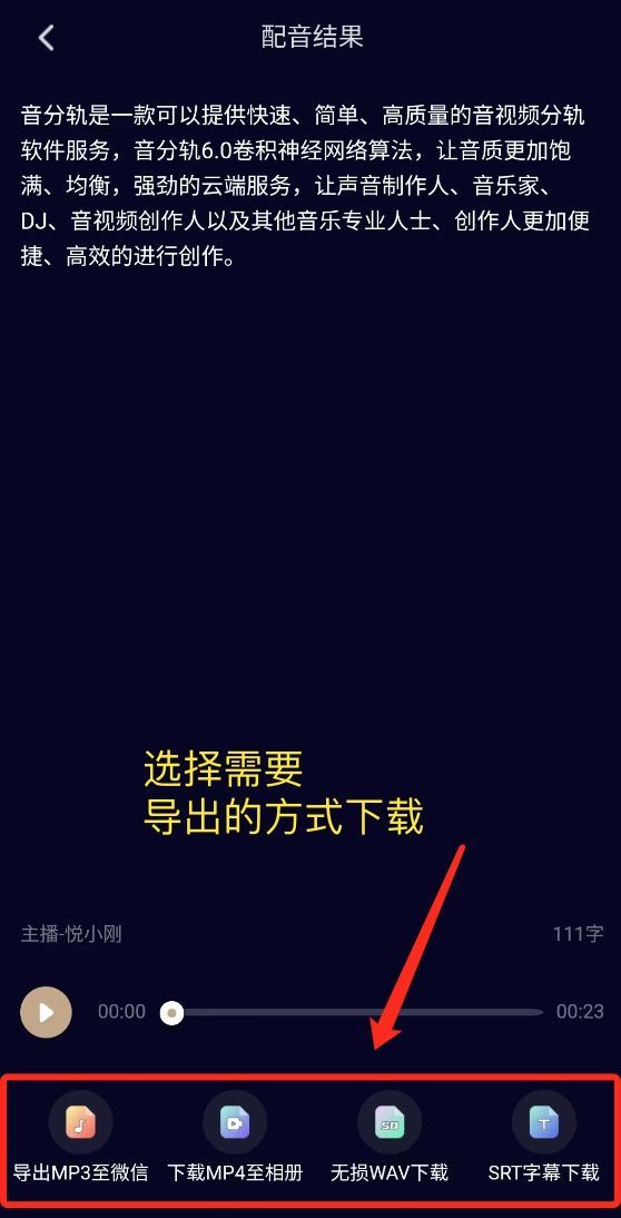 ai配音怎么弄？推荐一款免费好用的ai配音软件