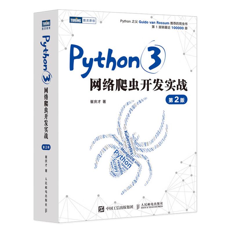 Python3.10新特性之match语句示例详解