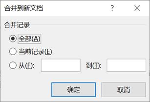 计算机考试设计会议邀请函,计算机二级常见考点之使用合并技术制作邀请函