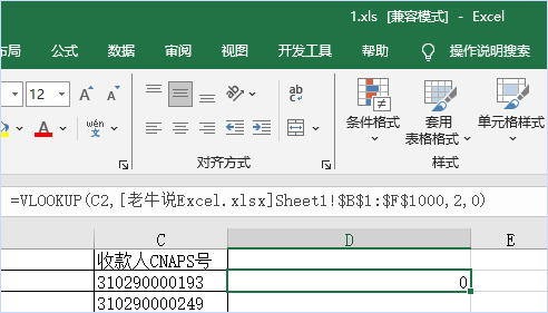 VLOOKUP函数使用，为什么会报错“引用有问题”?