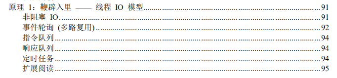 阿里P9手写39模块Redis核心笔记，吃透笔记我面试成功涨薪7K