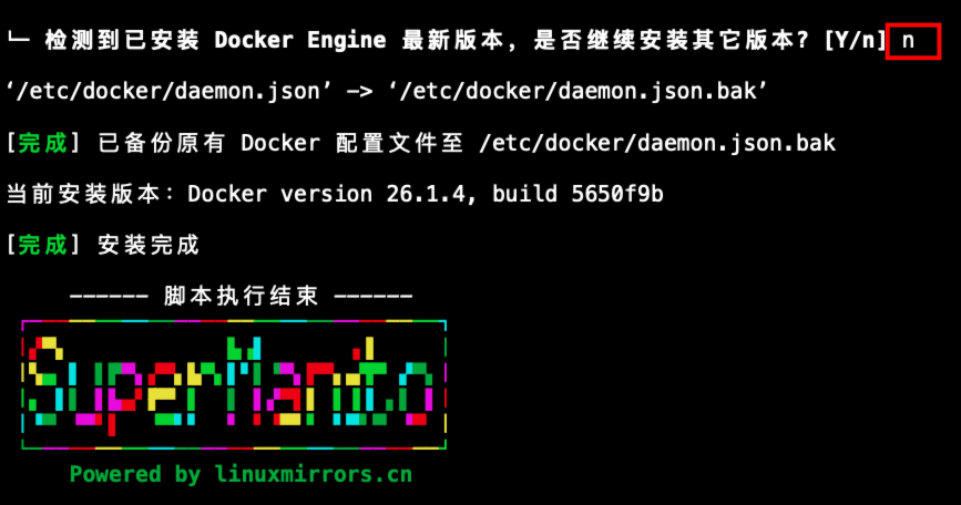 一键配置 Docker 环境：详细指南与最佳实践（国内可用）_镜像源_04