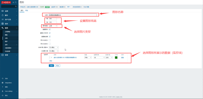 zabbix小白入门：从SNMP配置到图形展示——以IBM服务器为例_zabbix_11