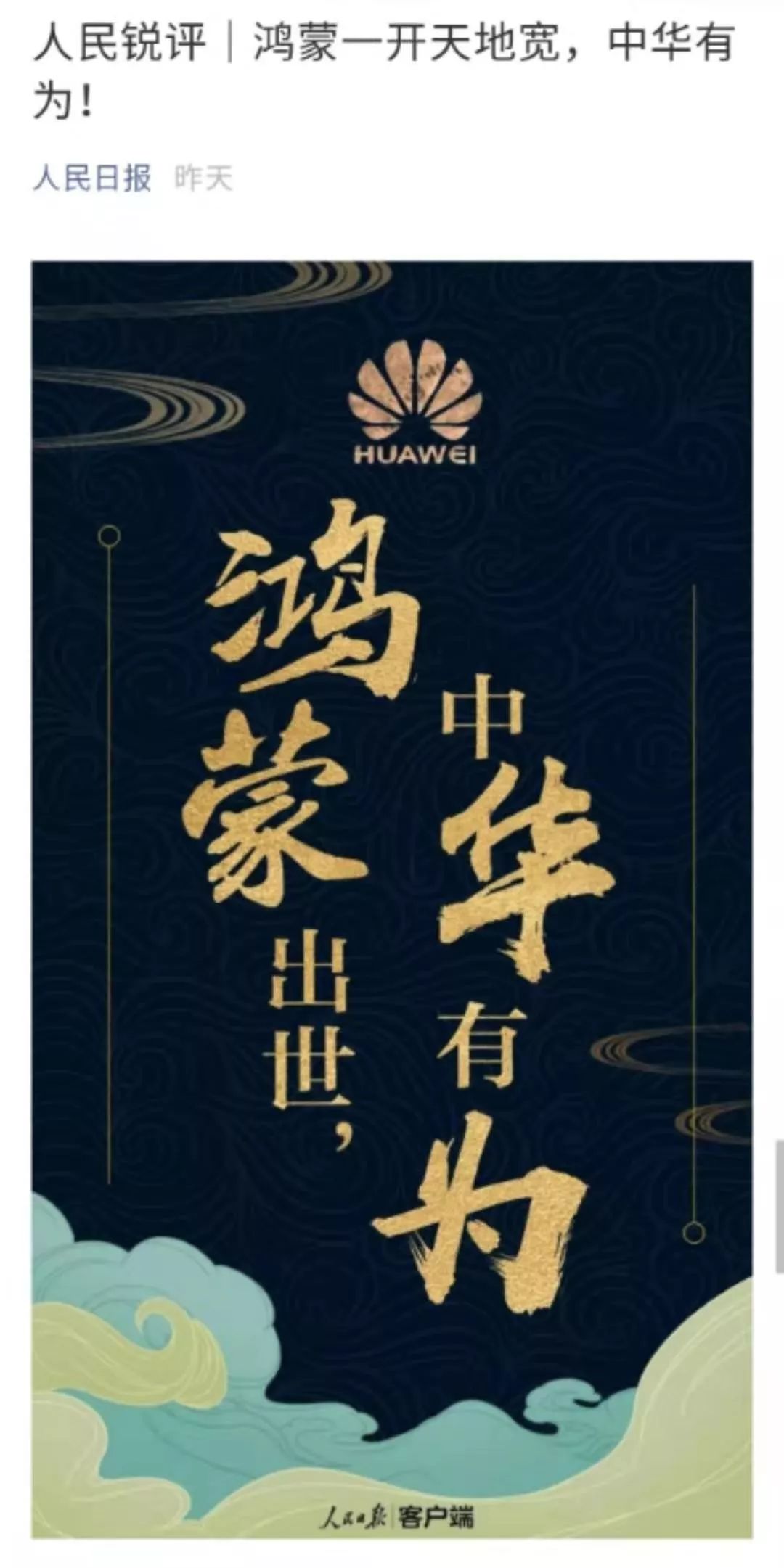 鸿蒙系统先进在哪里,华为刚发布的鸿蒙系统,到底"牛逼"在哪里?