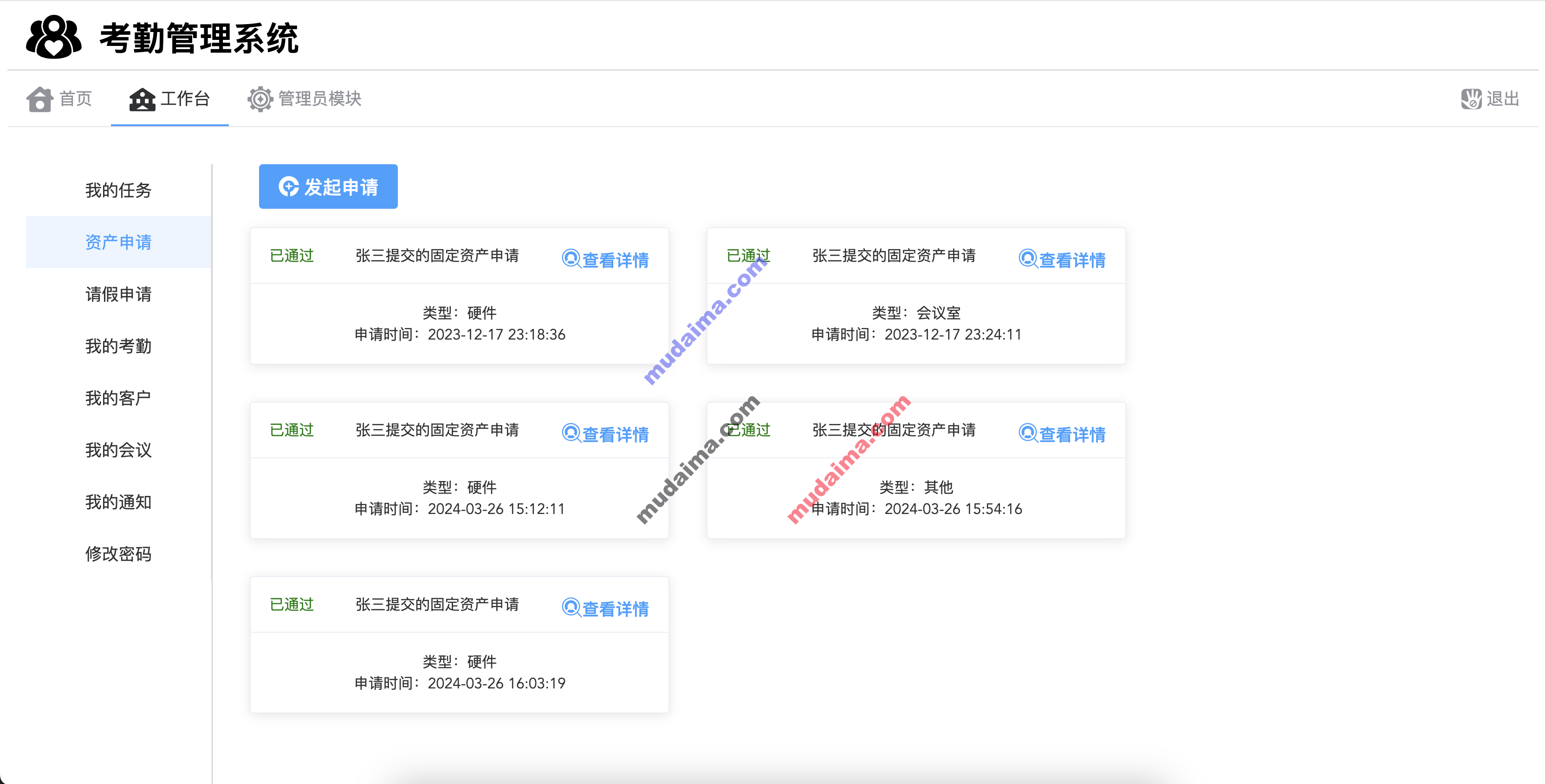 【S130】基于SpringBoot+Vue企业考勤管理系统项目源码 含文档