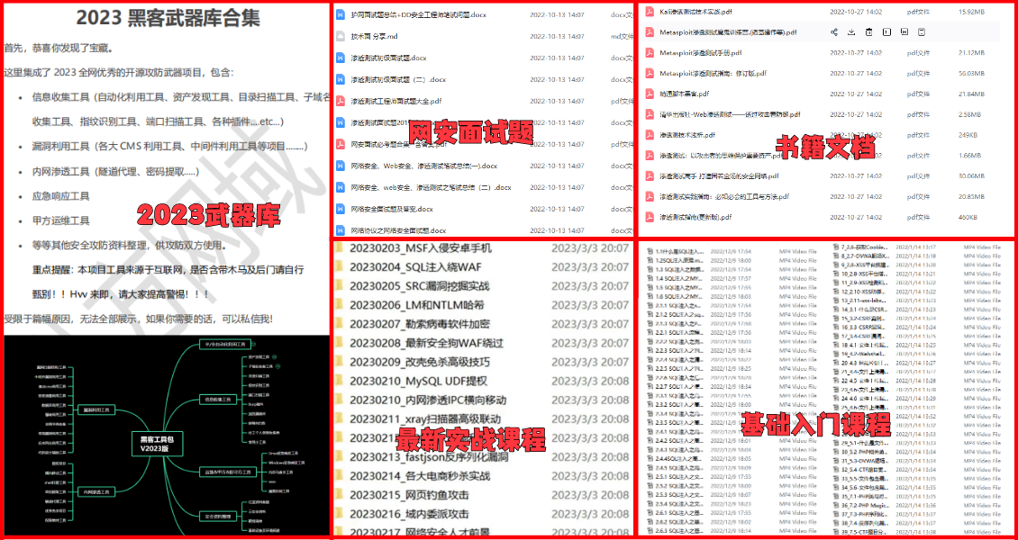 新手如何学习挖漏洞？【网络安全】