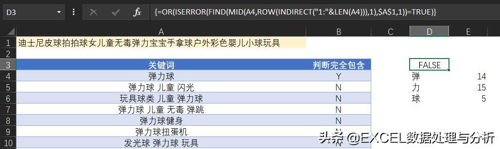 关键字_Excel判断关键字是否在关键字列表中的方法