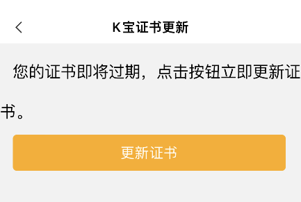 中国农业银行k宝证书怎么在中国农业银行app上下载更新k宝证书 King 0426的博客 Csdn博客