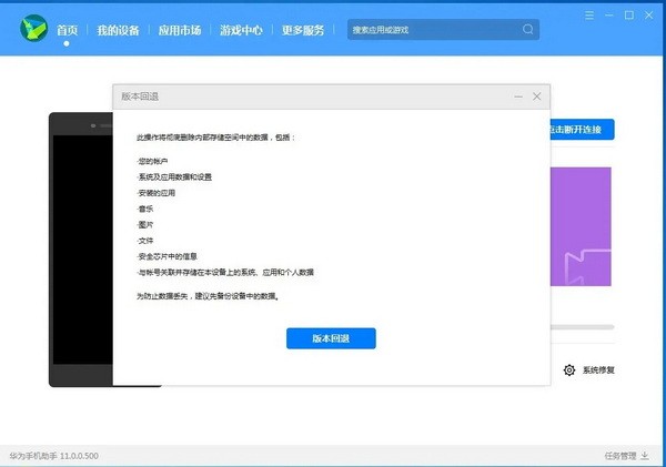 鸿蒙系统怎么刷emui11图10