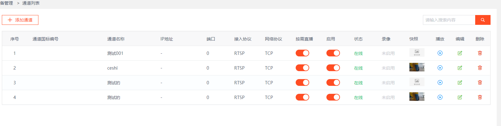 视频协议融合平台人脸识别/车牌识别平台EasyCVR内调用接口二次开发疑难解答