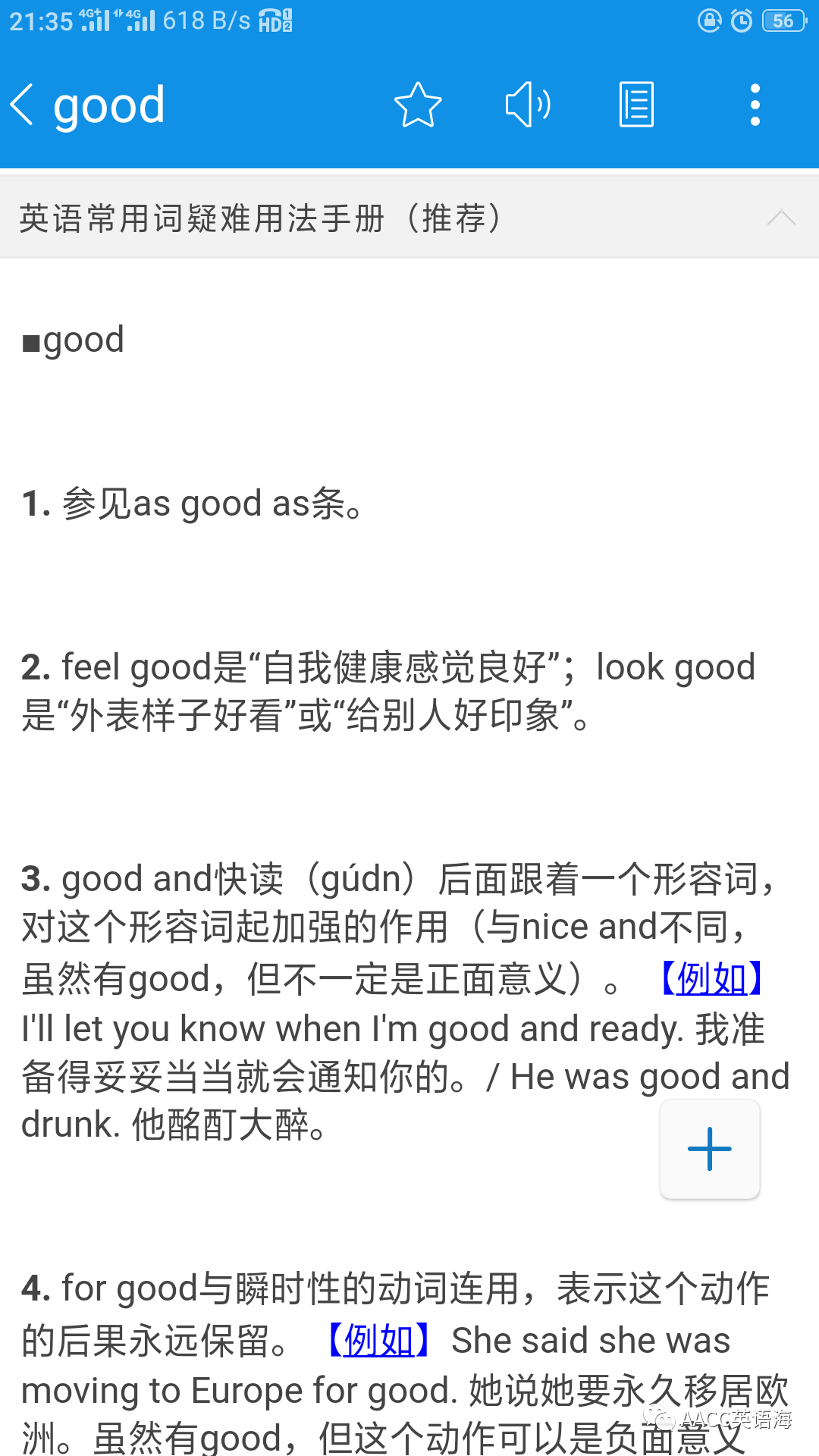 Mdx 英语词典 Csdn
