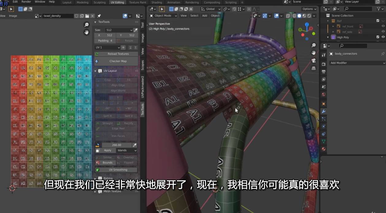 藤摇椅游戏道具制作全流程讲解视频教程 Blender教程-第6张