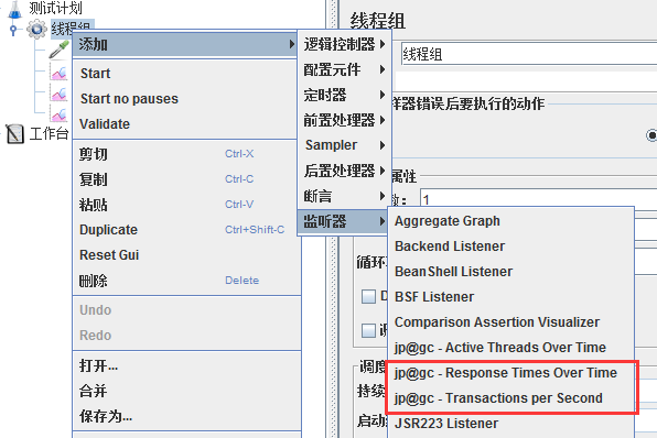 jmeter查看平均响应时间_Jmeter查看QPS和响应时间随着时间的变化曲线[通俗易懂]_https://bianchenghao6.com/blog__第6张