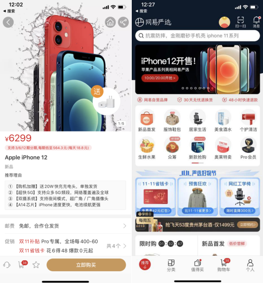 SCL定时 1500_iPhone12开售当天黄牛加价1500，哪里买最划算？