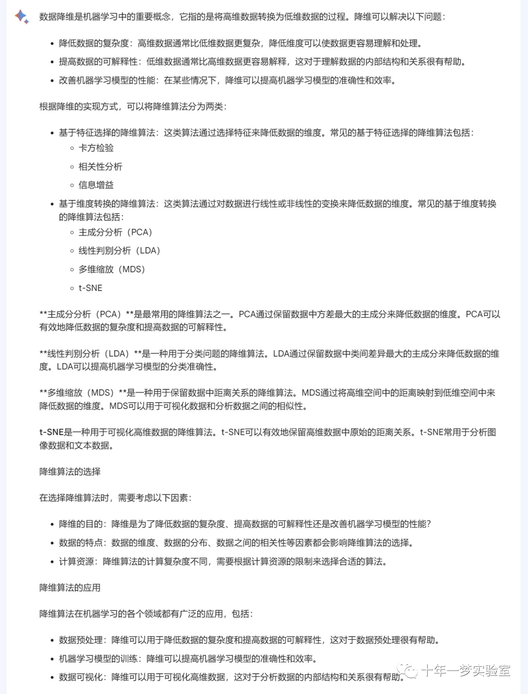 【机器学习】数据降维