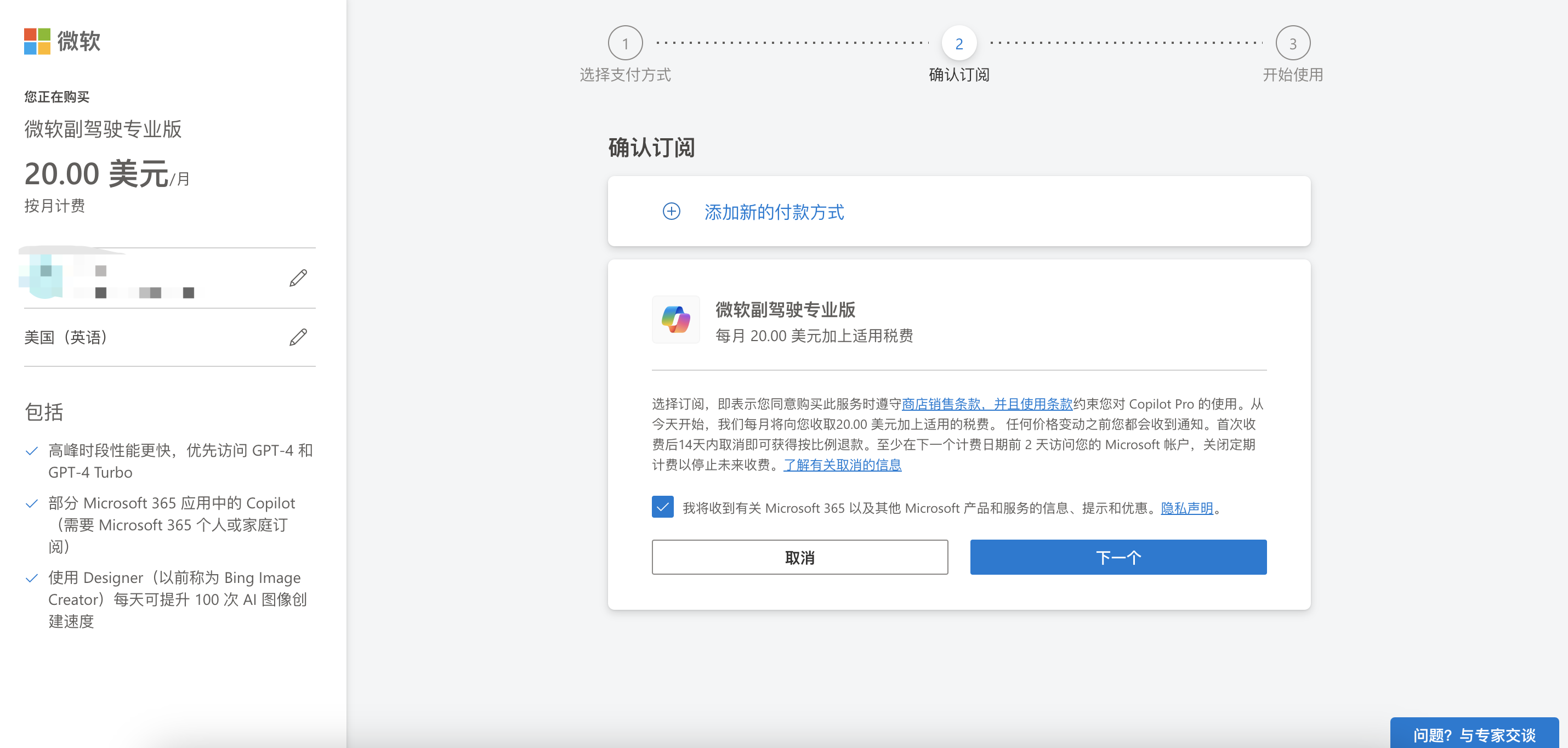 OpenAI为ChatGPT推出多语言功能Alpha版灰度测试；微软Copilot网页端和App更新了GPTs和购买Copilot Pro功能