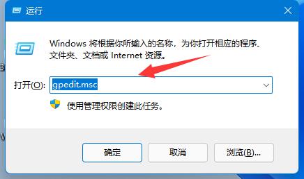 win11组策略如何开启自动更新 Windows11组策略开启自动更新的设置方法