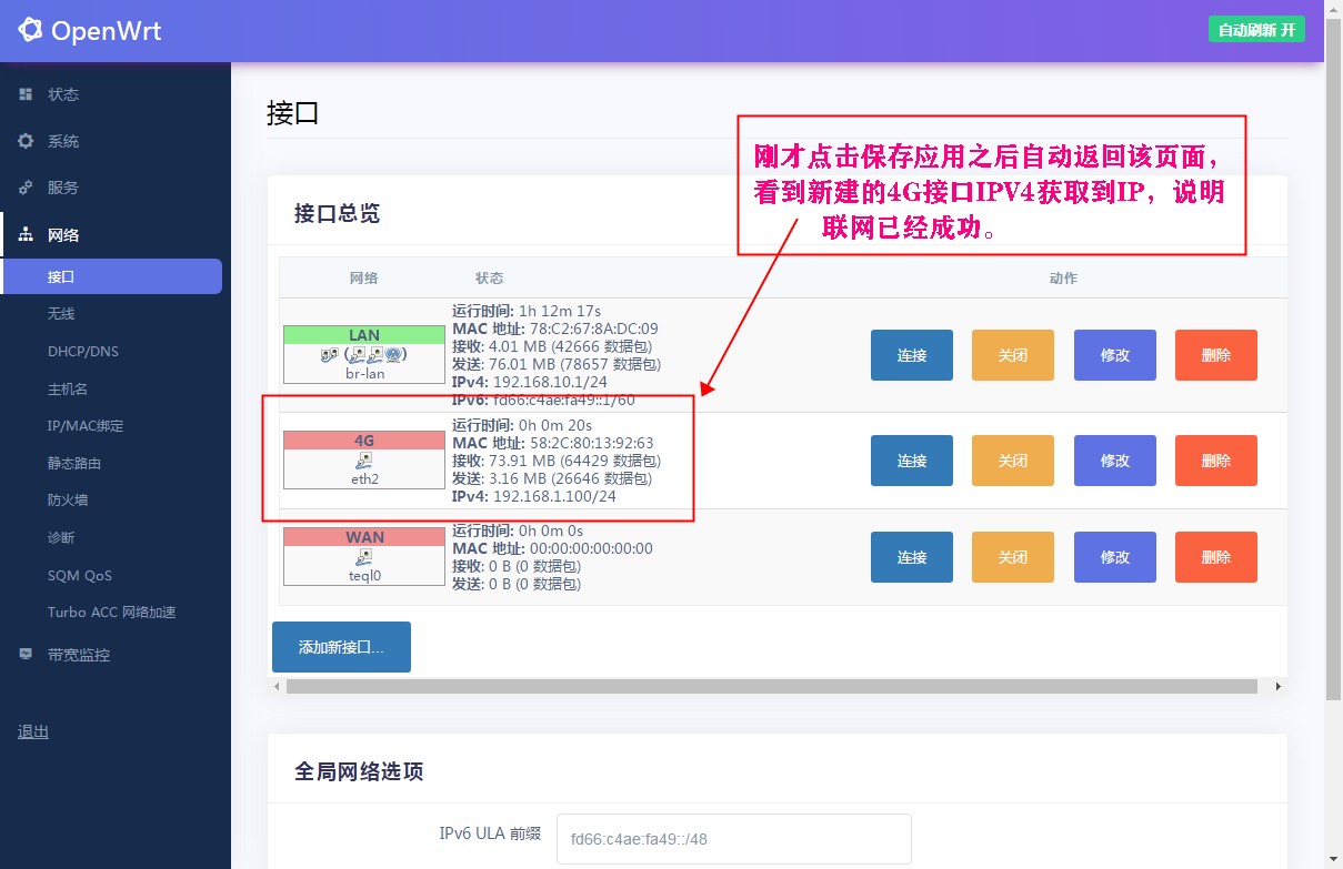 潘多拉 搭建 php服务器,OpenWrt/LEDE/潘多拉固件4G网卡上网之【HiLink模式上网教程】...