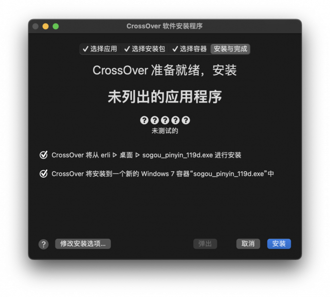 图5：直接安装EXE文件
