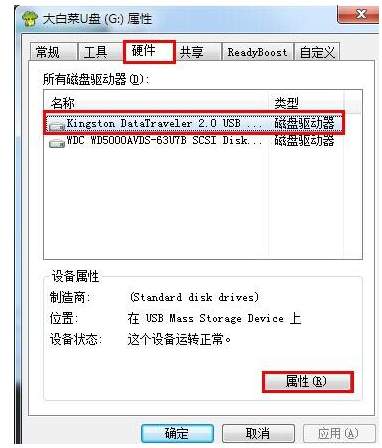 win10u盘被写保护怎么解除磁盘被写保护怎么解除小编告诉你如何解决