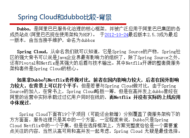 阿里巴巴资深架构师深度解析微服务架构设计之SpringCloud+Dubbo