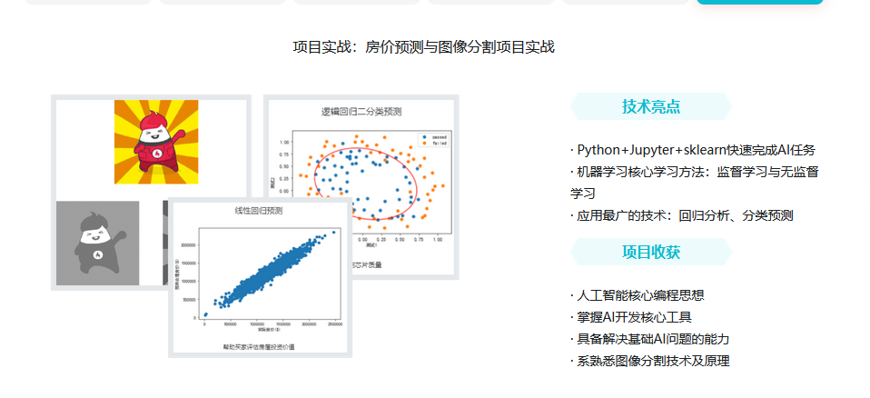 2023_Python全栈工程师入门教程目录