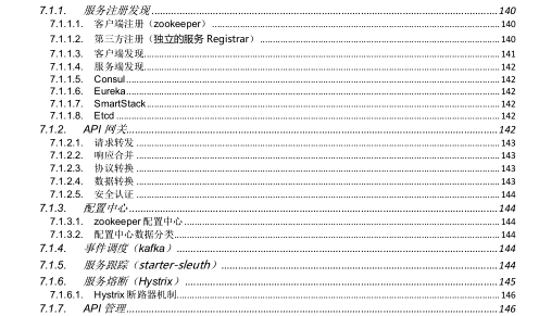 学透这份300页的2020最新java面试题及答案，让你成功定位阿里P8