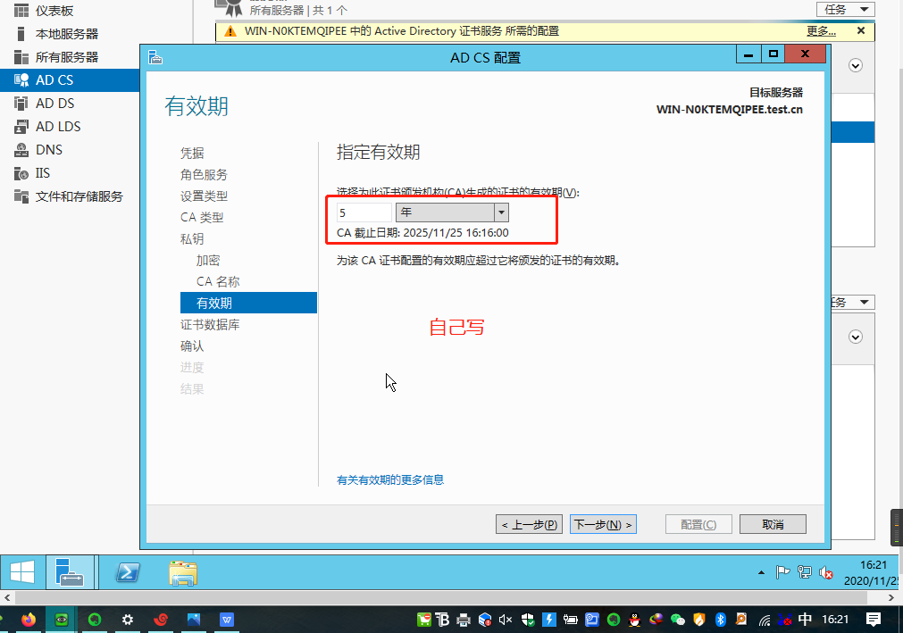 server2012 AD域 radius 802.1x认证