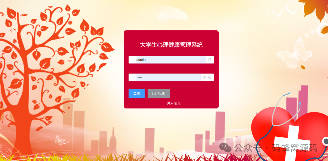 【含文档+PPT+源码】基于Python心理健康管理系统-CSDN博客